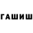 ГАШ 40% ТГК May Mikra