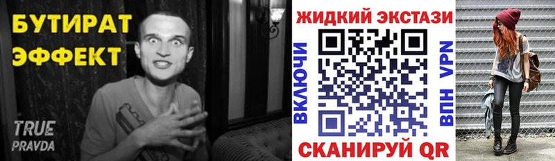 БУТИРАТ BDO 33% Балахна