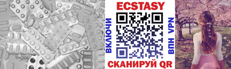 ЭКСТАЗИ MDMA  Балахна 