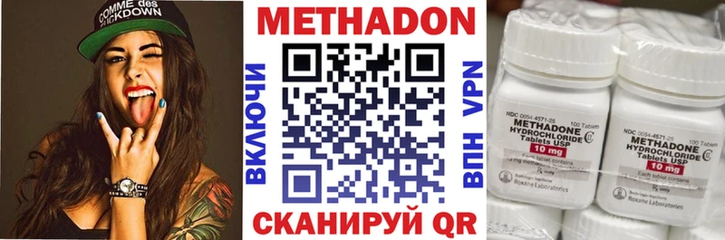 МЕТАДОН кристалл  закладки  Балахна 