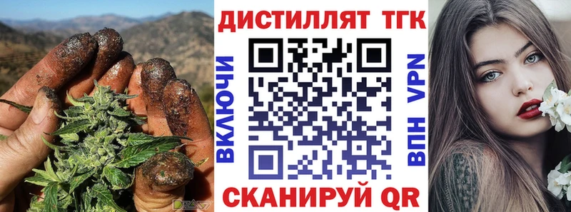 где купить   сайты даркнета какой сайт  Дистиллят ТГК концентрат  Балахна 